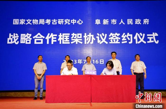 《國家文物局考古研究中心與阜新市人民政府戰(zhàn)略合作框架協(xié)議》簽簽約儀式?！∶狭钭?攝