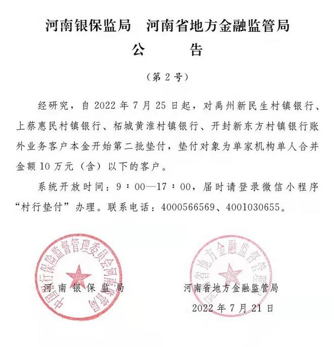 公告截圖 公告截圖