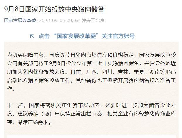 圖自國家發(fā)改委微信公眾號 圖自國家發(fā)改委微信公眾號