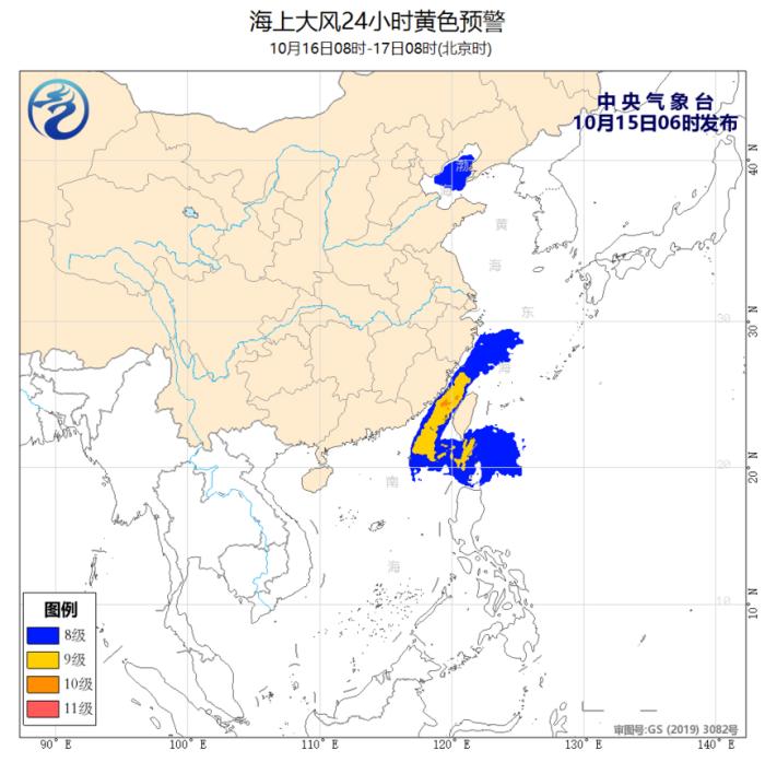 海上大風(fēng)黃色預(yù)警圖(10月16日08時(shí)-17日08時(shí))。圖片來源：中央氣象臺(tái)網(wǎng)站