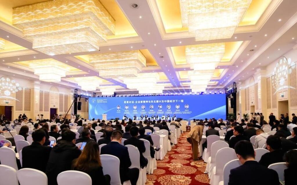 2023中国企业家太阳岛年会在哈尔滨开幕 各界人士共商新时代推动东北全面振兴新路