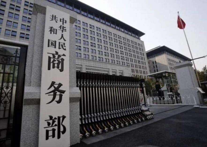 商务部：将推出更多务实举措帮助外贸企业抓订单、拓市场
