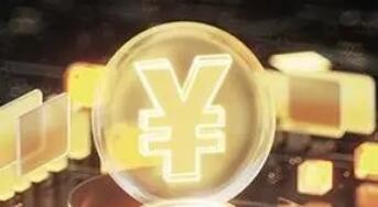 四部门：把更多金融资源用于促进科技创新