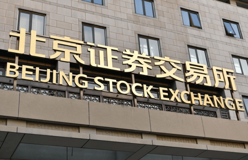 2023年末北交所上市公司数量达239家