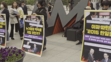 韩国多个民间团体抗议日本首相田文雄访韩