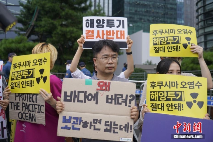 資料圖：韓國(guó)多個(gè)民間團(tuán)體集會(huì)抗議日本核污染水排海決定。<a target='_blank' href='/'>中新社</a>記者 劉旭 攝