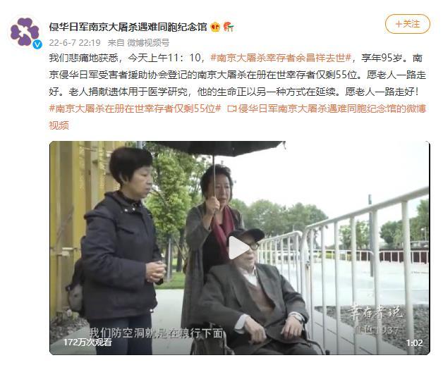 侵華日軍南京大屠殺遇難同胞紀(jì)念館官方微博截圖 點(diǎn)擊進(jìn)入下一頁(yè)