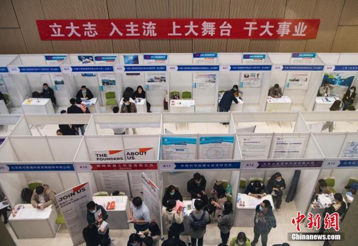 資料圖：招聘會現(xiàn)場。<a target='_blank' href='/'>中新社</a>記者 侯宇 攝