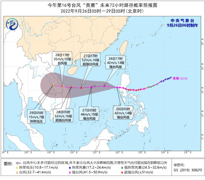 臺風“奧鹿”未來72小時路徑概率預報圖 臺風“奧鹿”未來72小時路徑概率預報圖