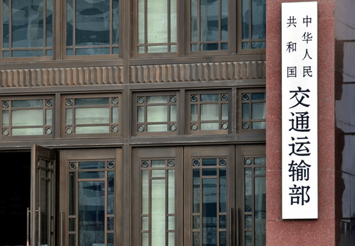 交通部：一季度完成交通固定资产投资7205亿元