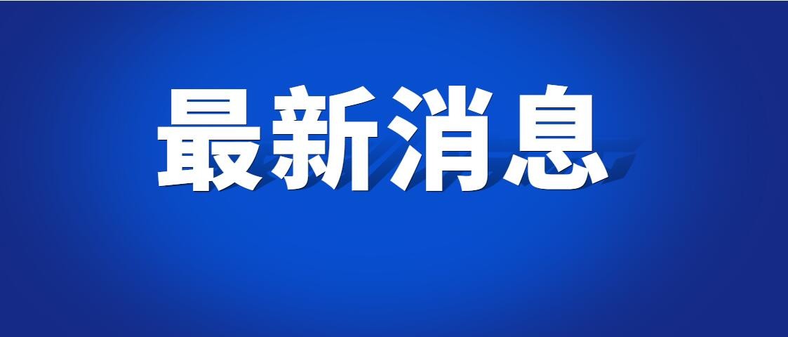 中国科学家获得全球可持续发展奖项“前沿地球奖”
