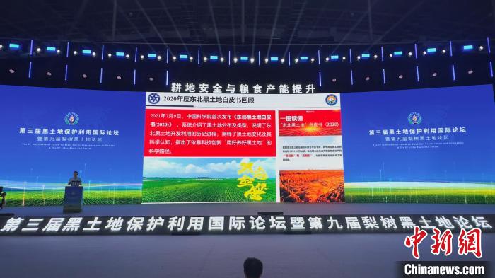 中國探索出黑土地保護(hù)關(guān)鍵技術(shù)東北保護(hù)性耕作8300萬畝