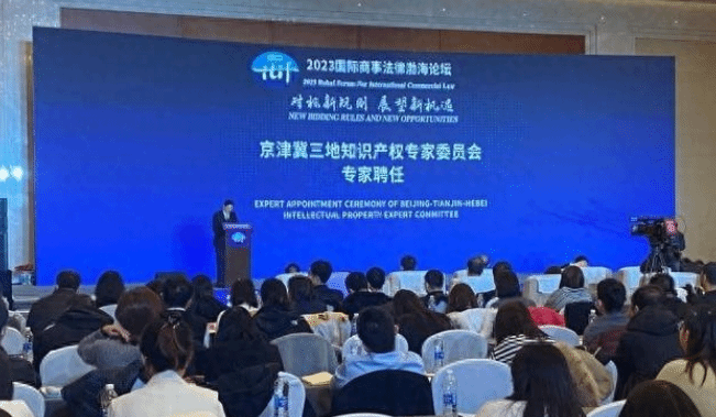 京津冀贸促会知识产权专家委员会在天津成立