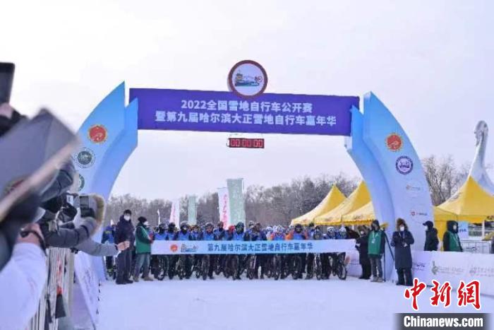 比賽現(xiàn)場。　黑龍江省體育局提供