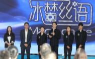 “冰丝带”将迎北京冬奥后冰上演出首秀
