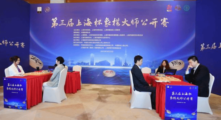 上海杯象棋大师公开赛 谢靖梁妍婷分获专业组男女冠军