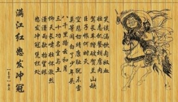 《满江红》中贺兰山在哪 专家认同河北磁县
