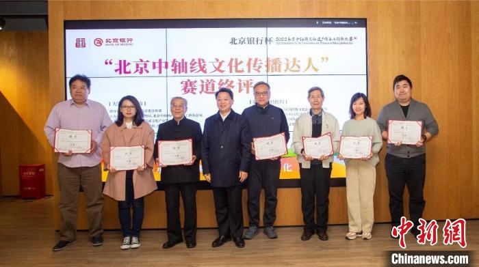 2022年北京中軸線文創(chuàng)大賽終評全部結(jié)束
