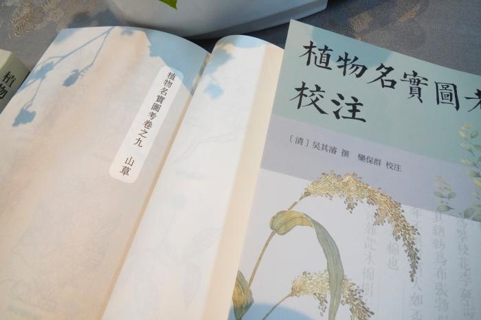 圖片來(lái)源：中華書局供圖