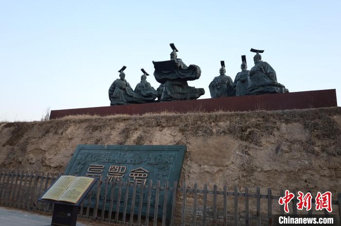 圖為戚城文物景區(qū)內(nèi)的會(huì)盟臺(tái) 王迪 攝 圖為戚城文物景區(qū)內(nèi)的會(huì)盟臺(tái) 王迪 攝