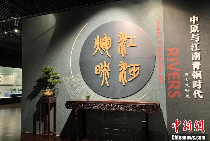 110件（套）夏商周時(shí)期的精美文物集中亮相江蘇無(wú)錫