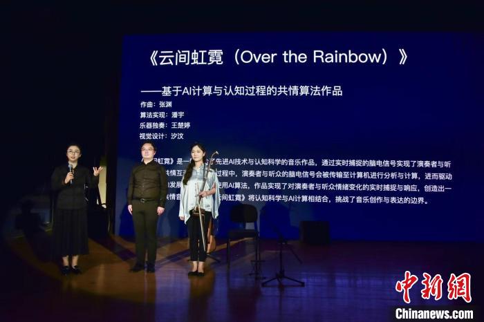 音樂會(huì)現(xiàn)場(chǎng) 中央音樂學(xué)院供圖 音樂會(huì)現(xiàn)場(chǎng) 中央音樂學(xué)院供圖