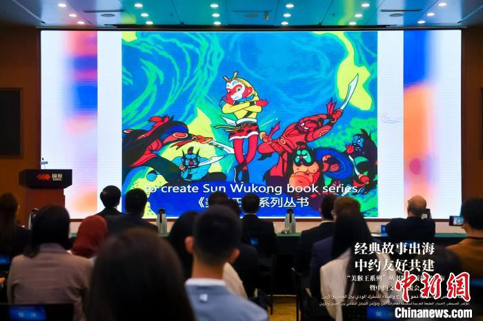 “美猴王系列”叢書阿拉伯文版新書在京發(fā)布