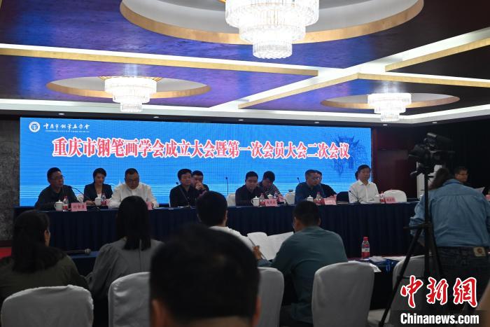 圖為重慶市鋼筆畫學會成立大會現(xiàn)場?！埿?攝