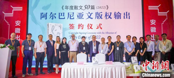 《年度散文50篇(2022)》阿爾巴尼亞文版權(quán)輸出簽約儀式 北京時(shí)代華文書(shū)局供圖 《年度散文50篇(2022)》阿爾巴尼亞文版權(quán)輸出簽約儀式 北京時(shí)代華文書(shū)局供圖