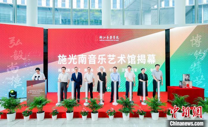 施光南音樂藝術館揭幕 浙江音樂學院供圖 施光南音樂藝術館揭幕 浙江音樂學院供圖