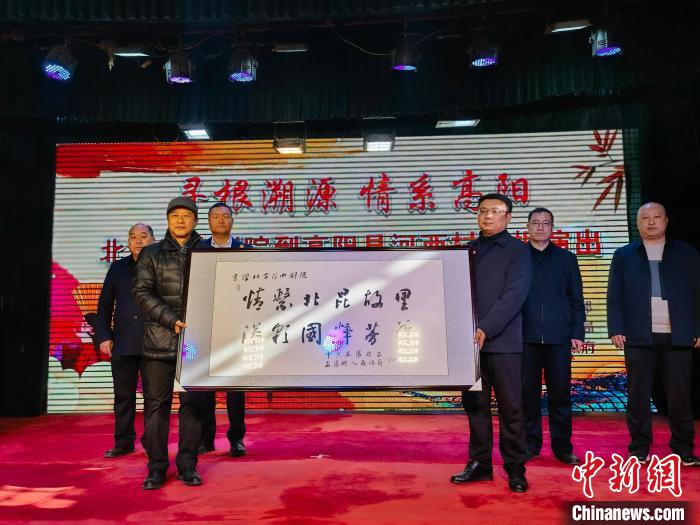 圖為高陽縣委、縣政府向北方昆曲劇院贈送書法作品?！巫雍?攝