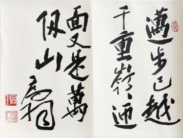 苏轼：青年时看远 中年时看开 老年时看淡