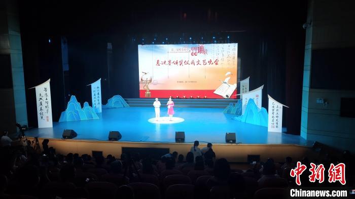 2022第三屆鷺島詩會(huì)暨中華經(jīng)典誦讀總決賽頒獎(jiǎng)儀式文藝晚會(huì)30日晚舉行?！罘?攝