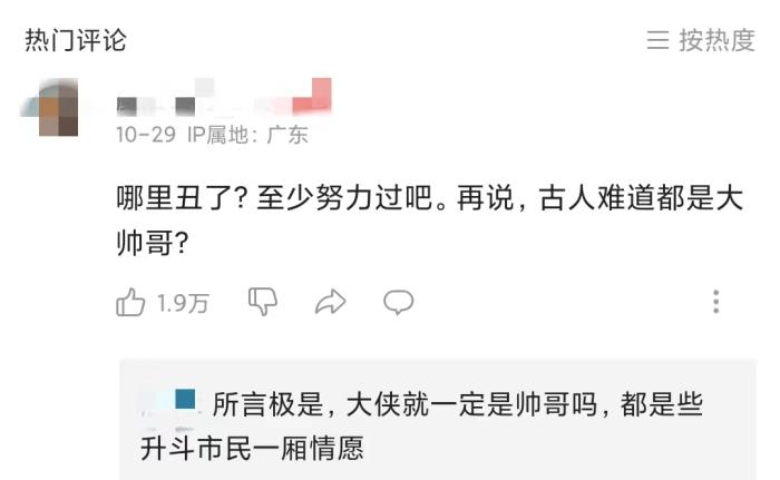 B站網(wǎng)友評論截圖