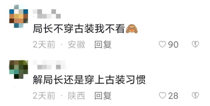 解偉抖音評論區(qū)截圖