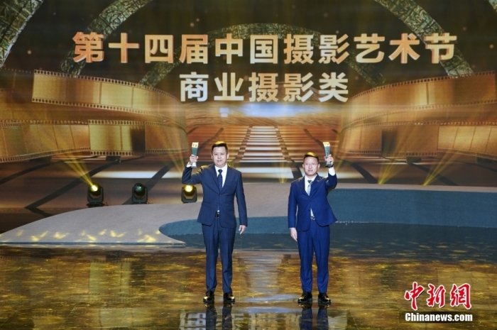 圖為徐淑凱、付增凱獲第十四屆中國攝影金像獎(jiǎng)商業(yè)攝影類獎(jiǎng)項(xiàng)。<a target='_blank' href='/'>中新社</a>記者 毛建軍 攝