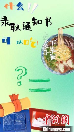 蘭州大學(xué)錄取通知書介紹 蘭州大學(xué)微信公眾號(hào)截圖 攝 蘭州大學(xué)錄取通知書介紹 蘭州大學(xué)微信公眾號(hào)截圖 攝