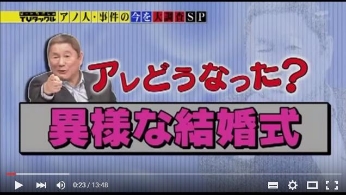 朝日電視臺(tái)：“統(tǒng)一教”奇怪的集體婚禮