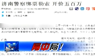 造謠大鱷與詐騙犯上演《局中局》