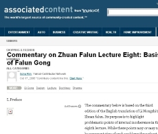 评《转法轮》第八讲：法轮功的依据