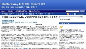 摒除偏见，正视法轮功和中国问题