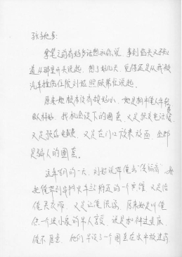 全能神逼死了我妻子（图）