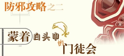 “门徒会”险些酿成的“弑母”悲剧