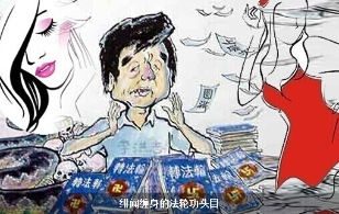 挥之不去的“皇帝梦”(图)
