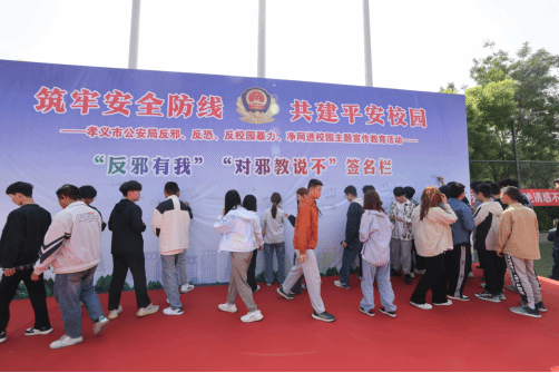 山西省孝义市公安机关反邪教警示教育走进大学校园
