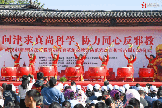 湖北新洲：反邪教警示教育基地揭牌暨湖北省防范邪教宣传周（新洲站）活动启动