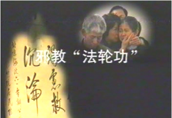 “神通大法”落荒记