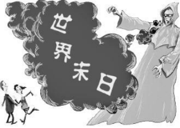疫情防控 警惕“世界末日”谣言