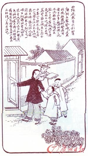 《民權(quán)畫報(bào)》報(bào)道的強(qiáng)迫教育之亂象。