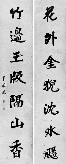 清代駢文 漢魏風(fēng)骨——淺議王闿運(yùn)的駢體文